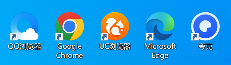 支持的浏览器：QQ浏览器、Google Chrome、UC浏览器、Microsoft Edge、夸克